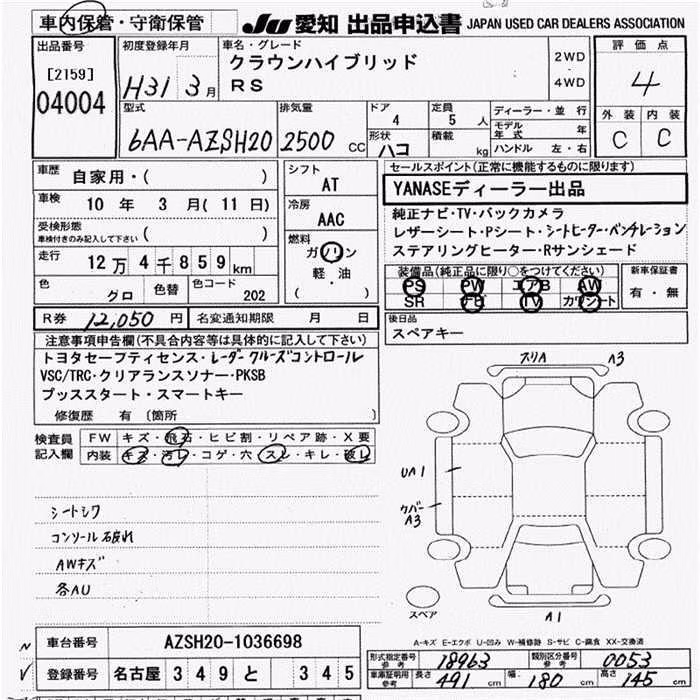 TOYOTA CROWN