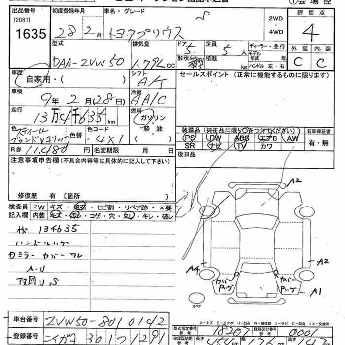 TOYOTA PRIUS