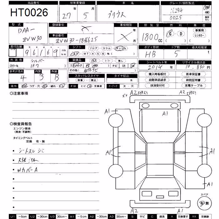 TOYOTA PRIUS