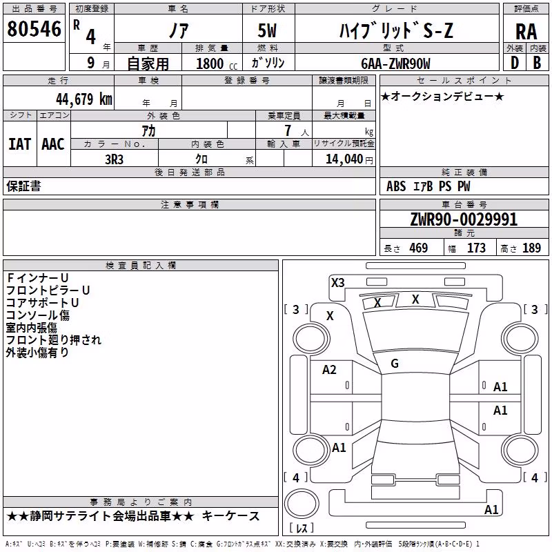TOYOTA NOAH