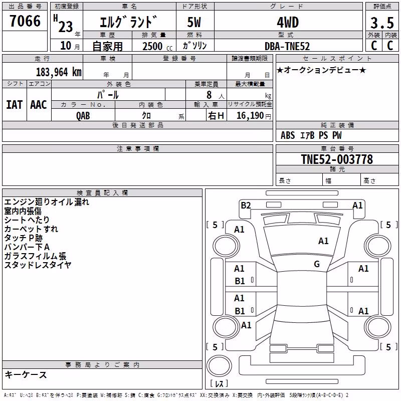 NISSAN ELGRAND