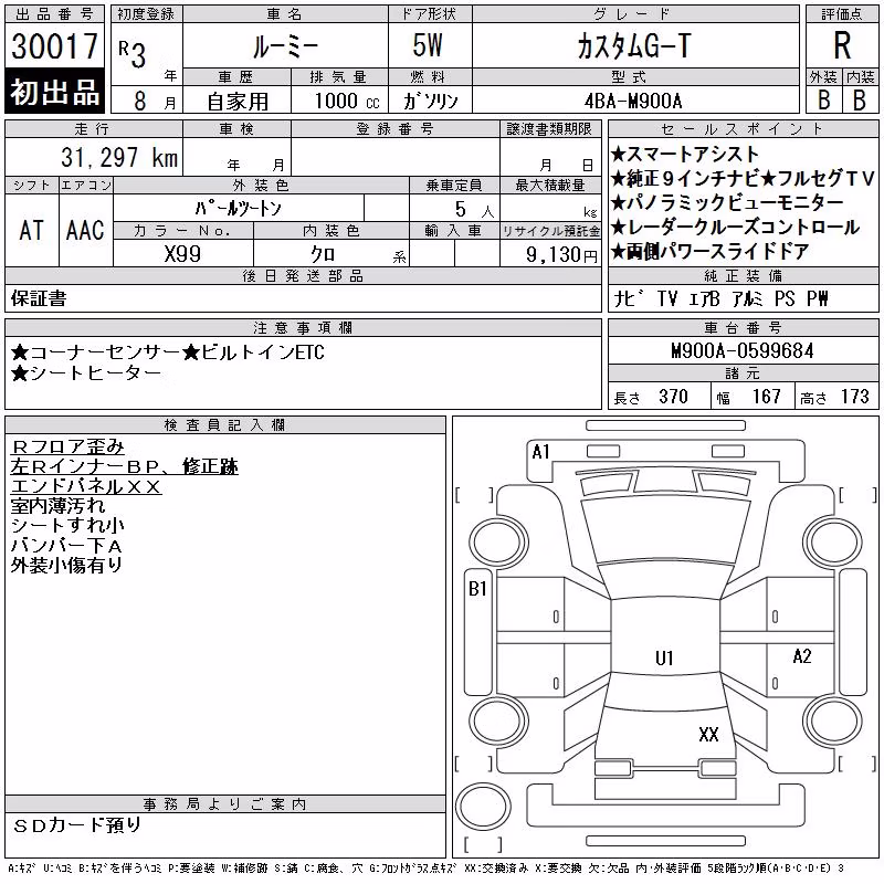 TOYOTA ROOMY