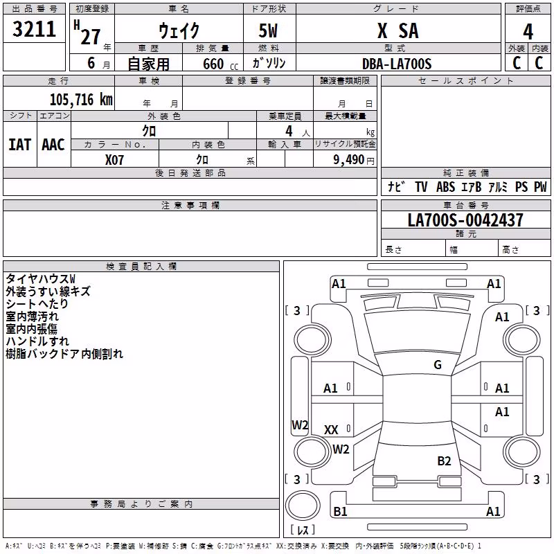 DAIHATSU WAKE