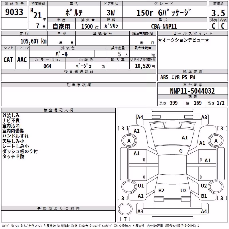 TOYOTA PORTE