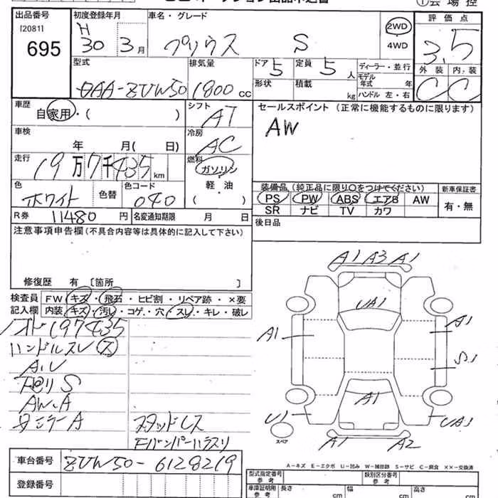 TOYOTA PRIUS