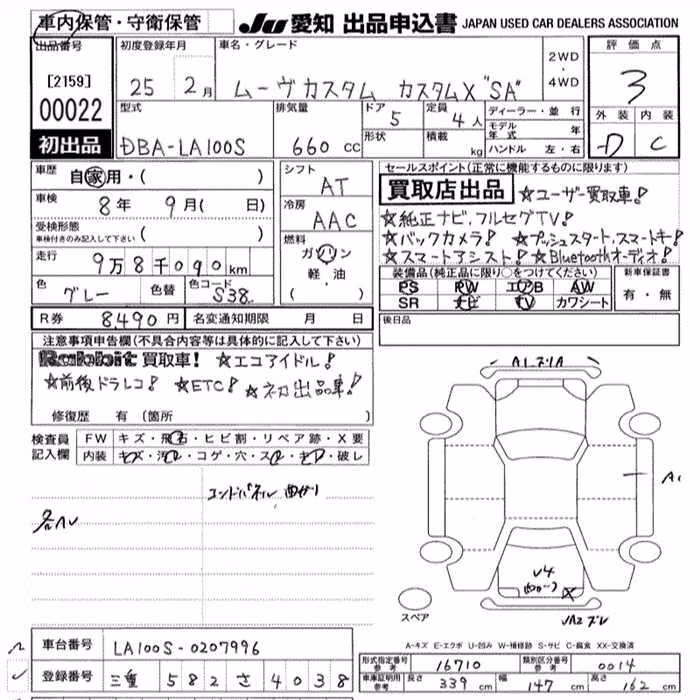 DAIHATSU MOVE