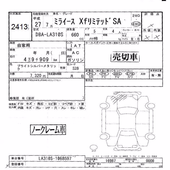 DAIHATSU MIRA E:S