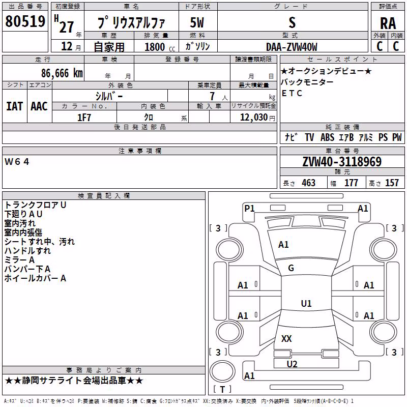 TOYOTA PRIUS ALPHA