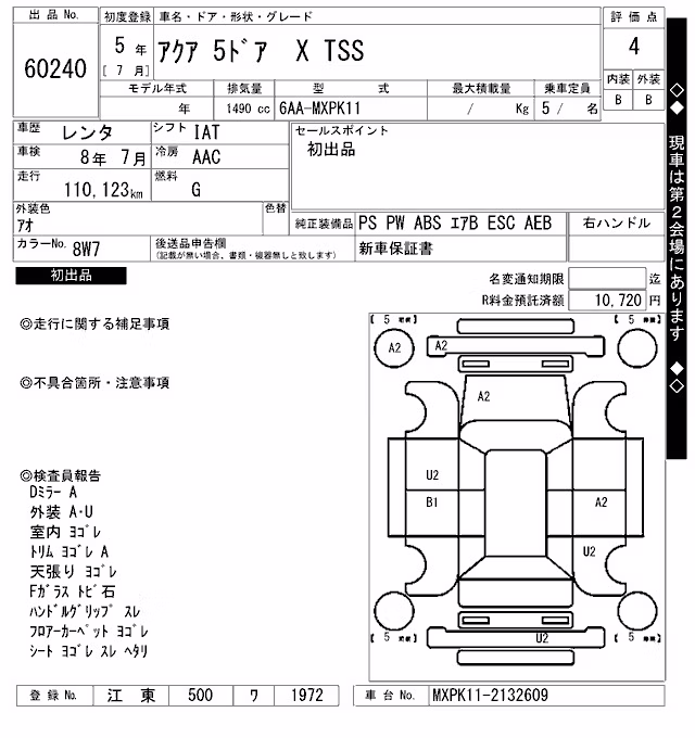 TOYOTA AQUA