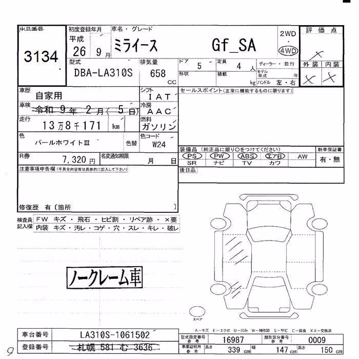 DAIHATSU MIRA E:S
