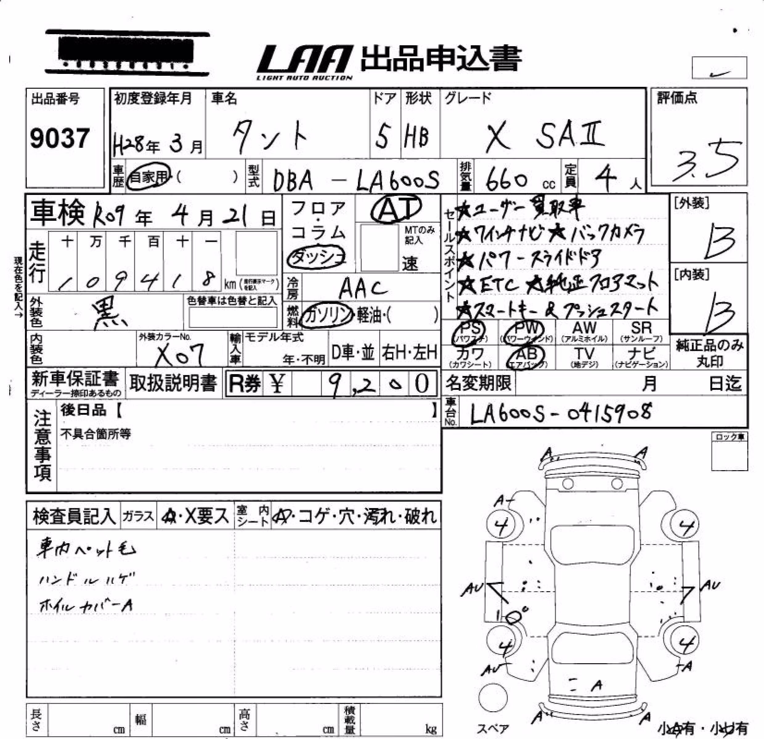 DAIHATSU TANTO