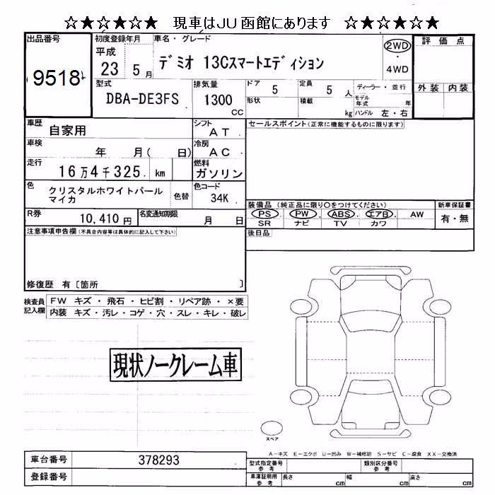 MAZDA DEMIO