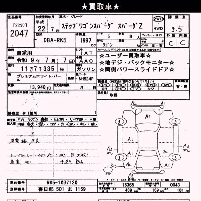 HONDA STEPWGN
