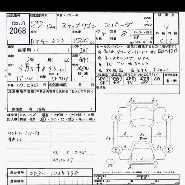 HONDA STEPWGN