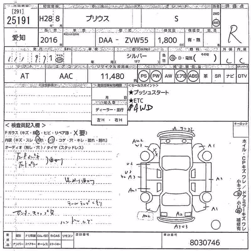 TOYOTA PRIUS