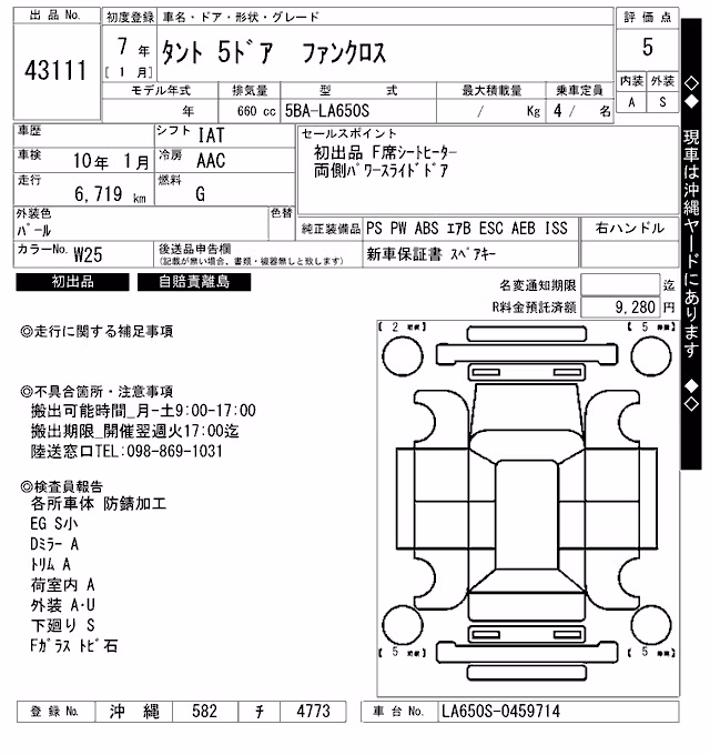 DAIHATSU TANTO