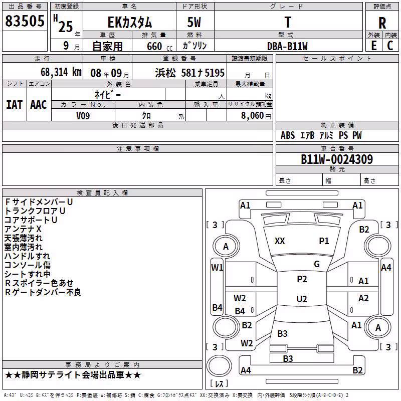 MITSUBISHI EK CUSTOM