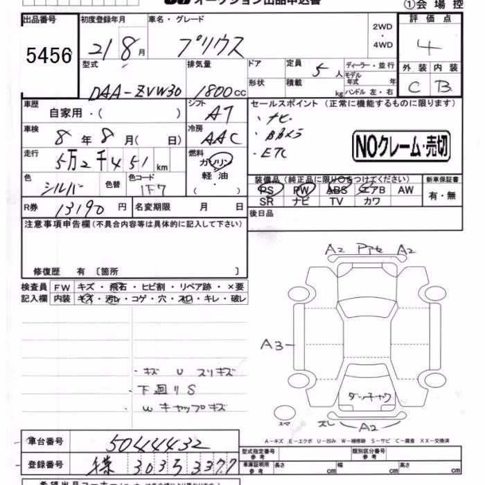 TOYOTA PRIUS