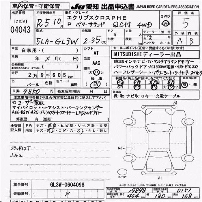 MITSUBISHI ECLIPSE CROSS