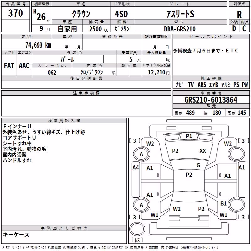 TOYOTA CROWN