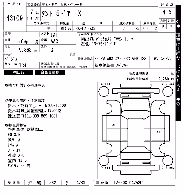 DAIHATSU TANTO