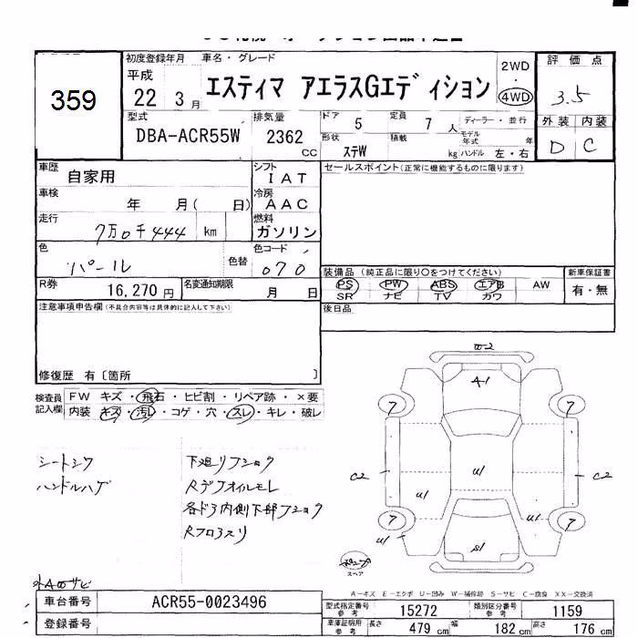TOYOTA ESTIMA