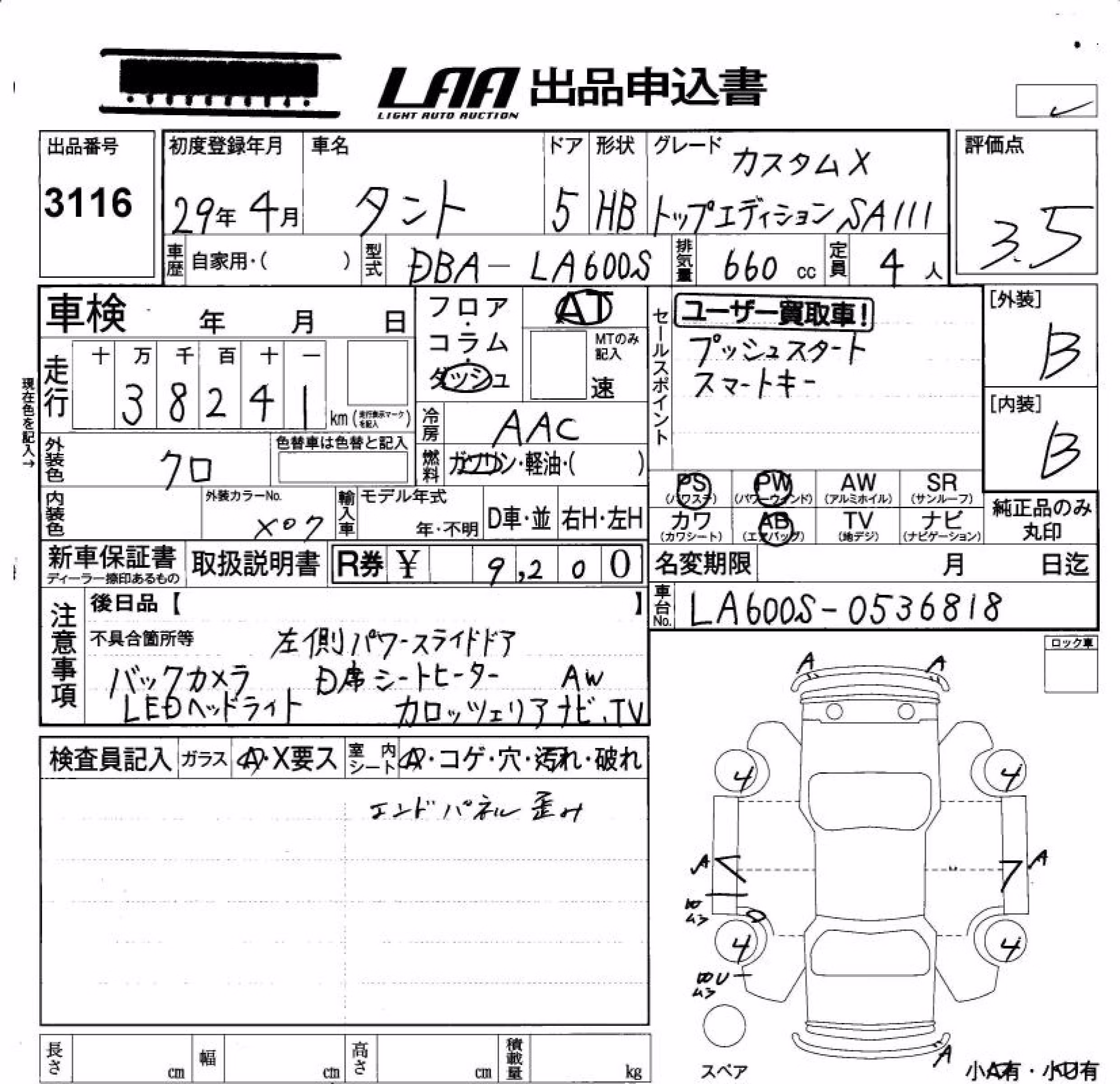 DAIHATSU TANTO