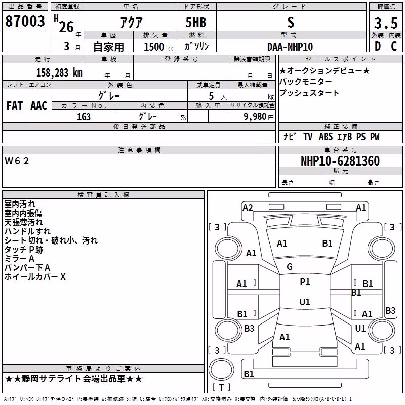 TOYOTA AQUA