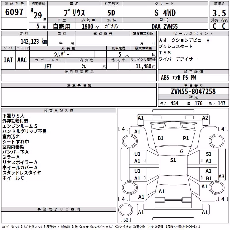 TOYOTA PRIUS