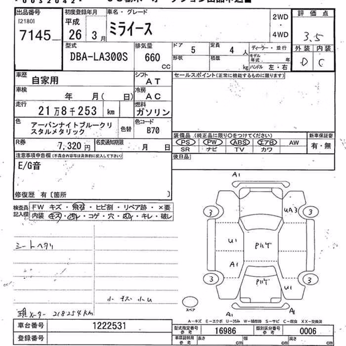 DAIHATSU MIRA E:S