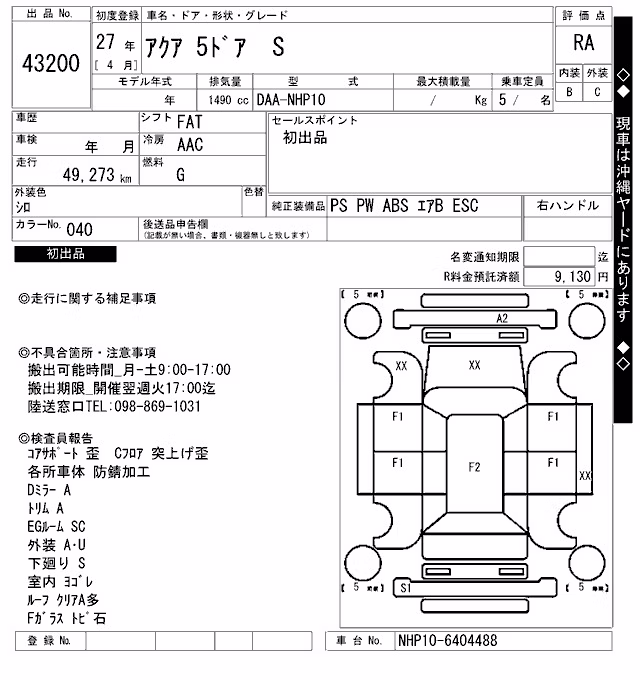 TOYOTA AQUA
