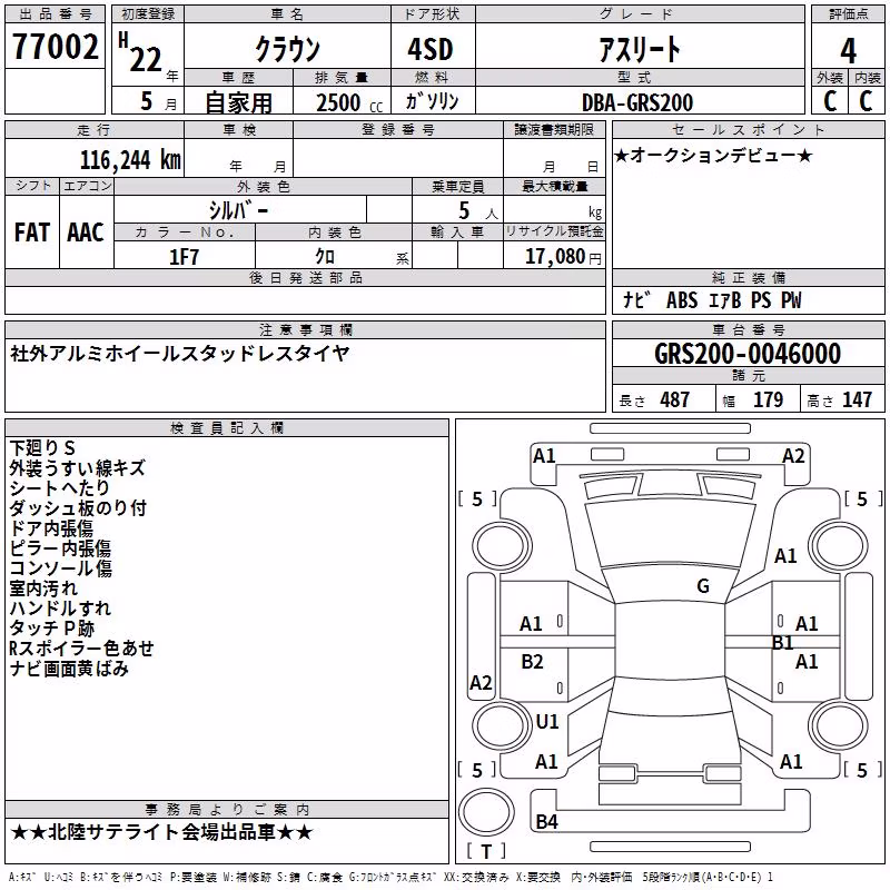 TOYOTA CROWN