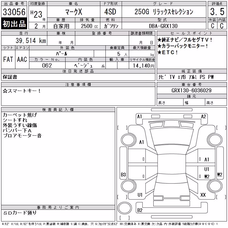 TOYOTA MARK X
