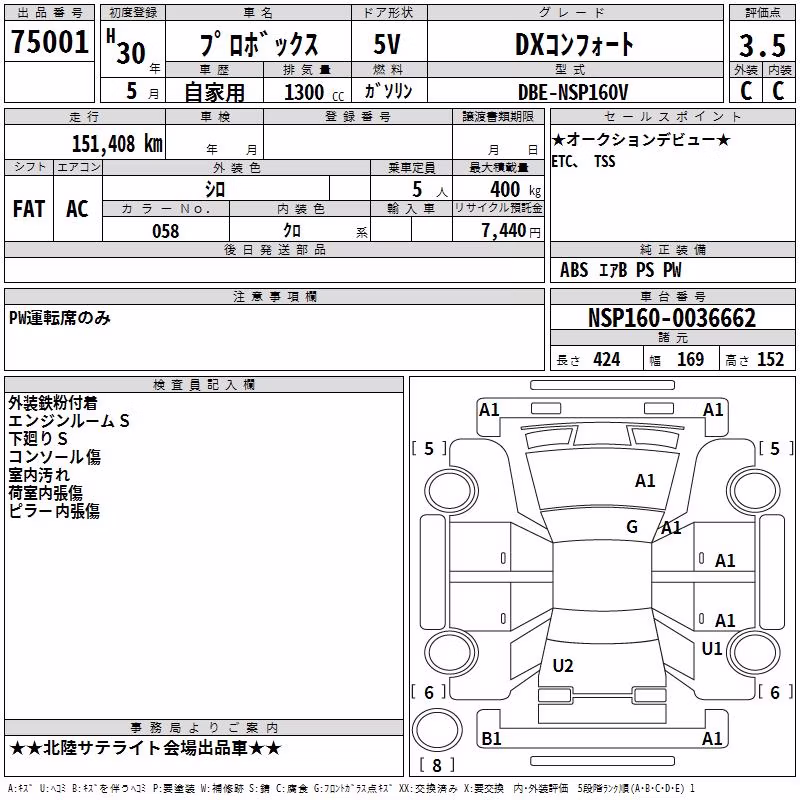 TOYOTA PROBOX
