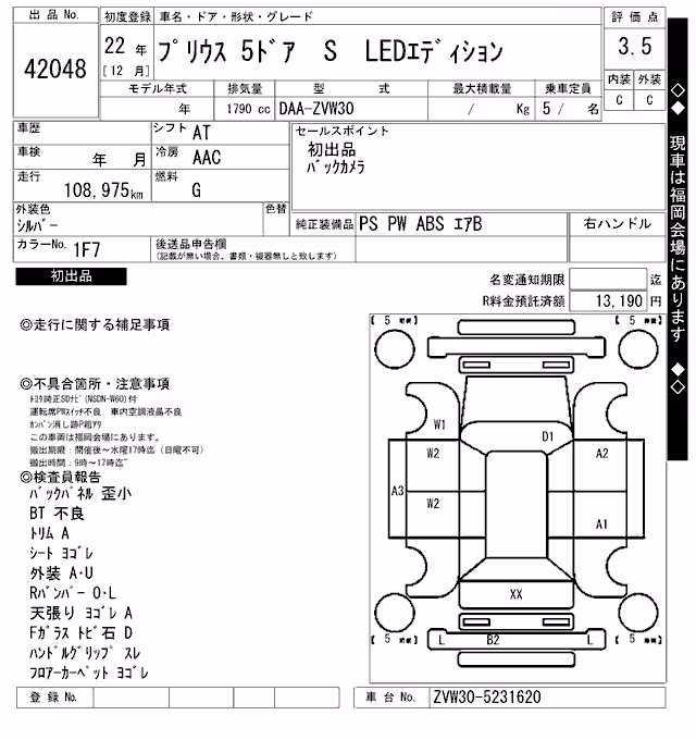 TOYOTA PRIUS