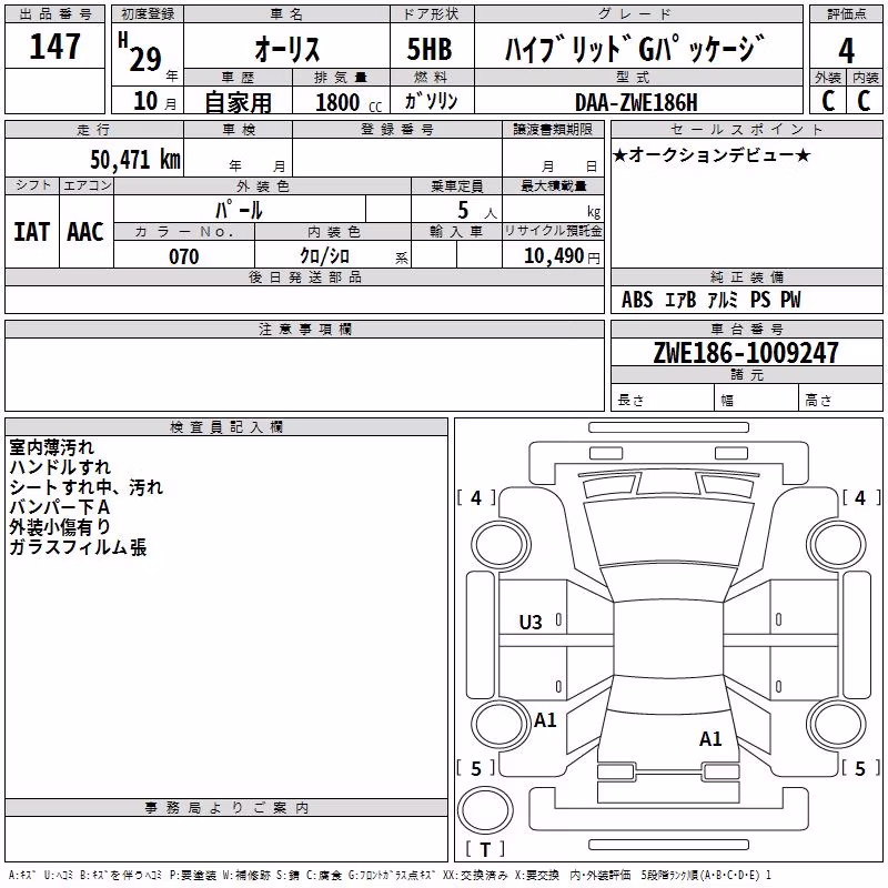 TOYOTA AURIS
