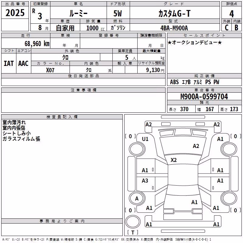 TOYOTA ROOMY