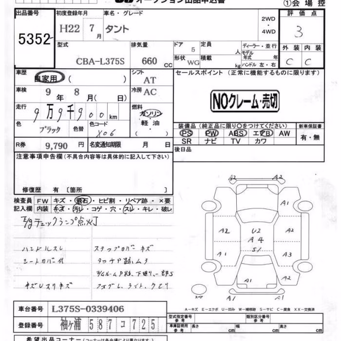 DAIHATSU TANTO