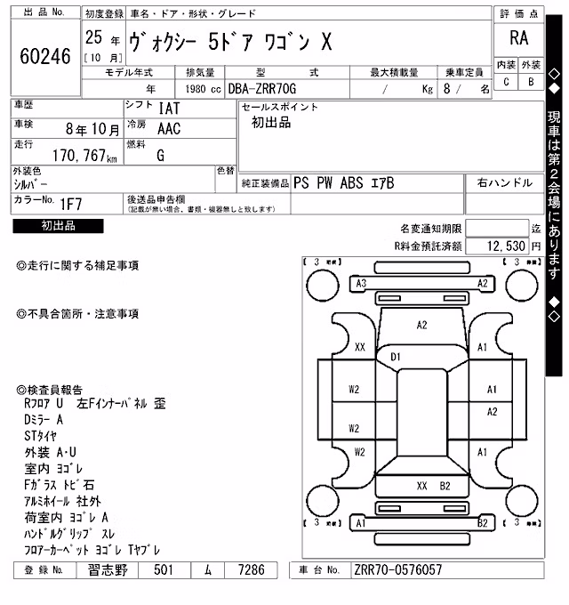 TOYOTA VOXY