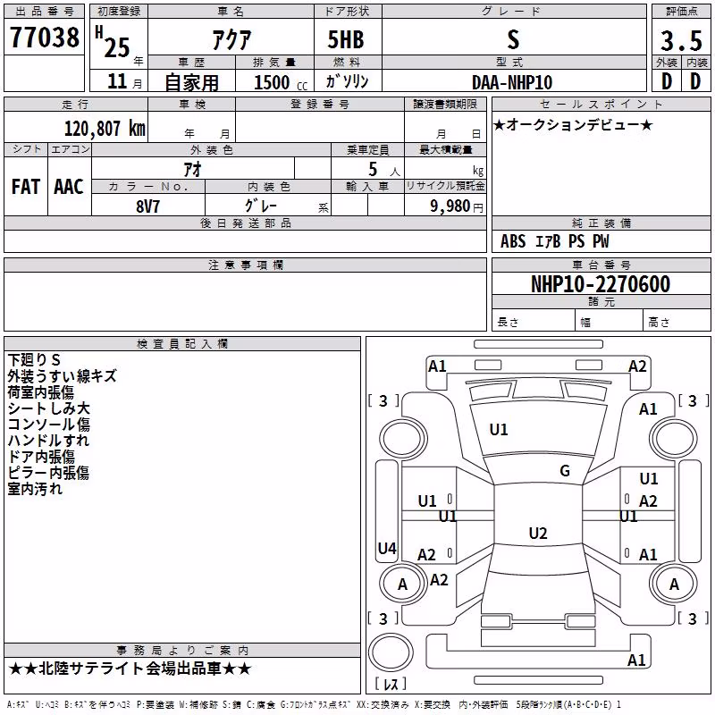 TOYOTA AQUA