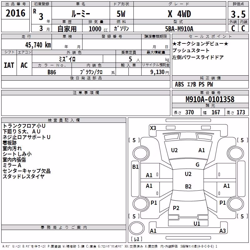 TOYOTA ROOMY