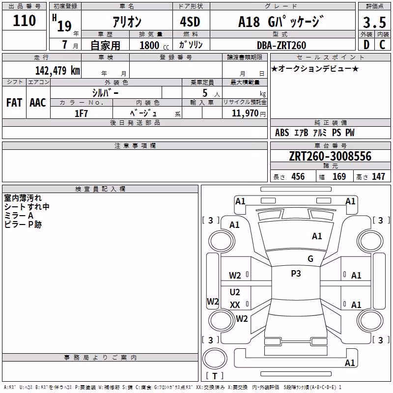TOYOTA ALLION