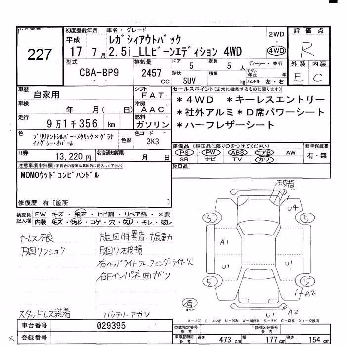 SUBARU OUTBACK