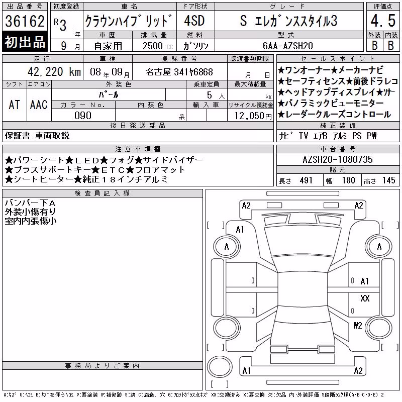 TOYOTA CROWN