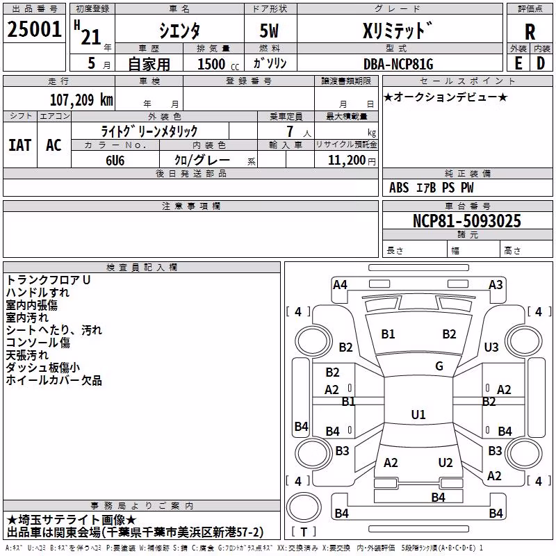 TOYOTA SIENTA