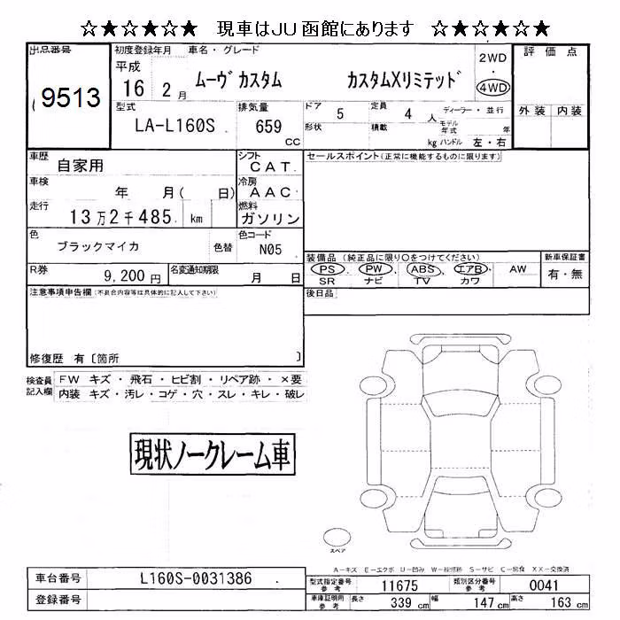 DAIHATSU MOVE