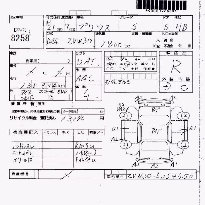 TOYOTA PRIUS