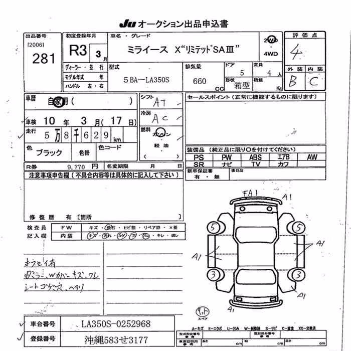 DAIHATSU MIRA E:S