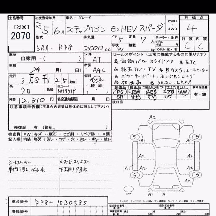 HONDA STEPWGN