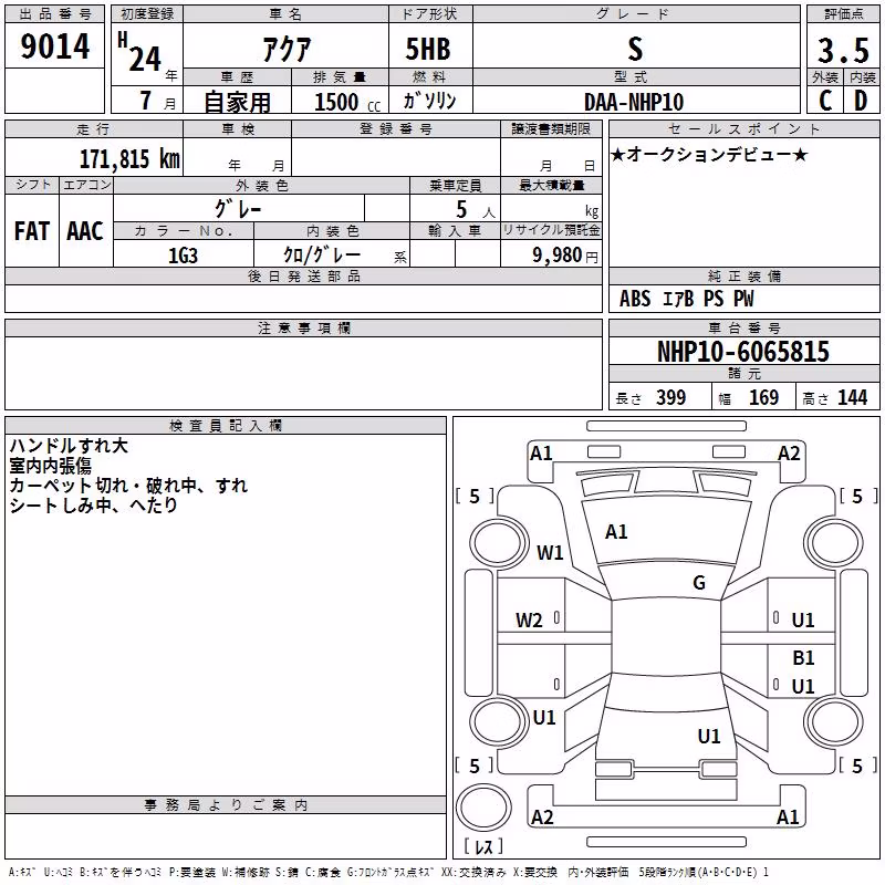 TOYOTA AQUA